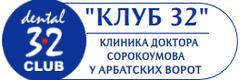 Клуб 32