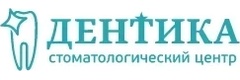 Дентика