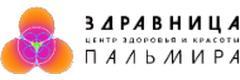 Здравница Пальмира