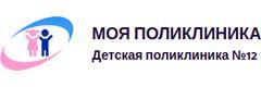 Детская городская поликлиника № 12, филиал № 2