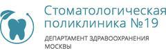 Стоматологическая поликлиника № 19