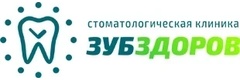 Зубздоров