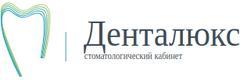 Денталюкс