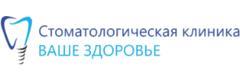 Ваше здоровье