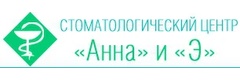 Стоматологическая центр Анна и Э