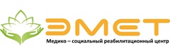 Эмет