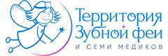 Территория зубной феи и семи медиков
