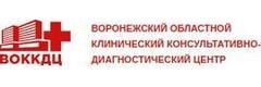 Воронежский областной клинический консультативно-диагностический центр, отделение профилактических осмотров