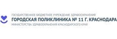 Городская поликлиника № 11, филиал