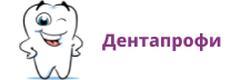 Дентапрофи