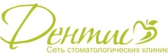 Дентис