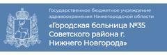 Городская больница № 35
