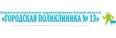 Городская поликлиника № 13, филиал