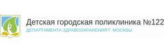 Детская городская поликлиника № 122, филиал № 4