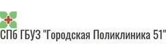 Городская поликлиника № 51, детское поликлиническое отделение № 39