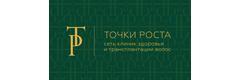 Точки роста