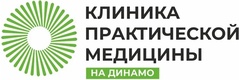 Клиника практической медицины