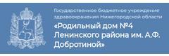 Родильный дом № 4 имени А. Ф. Добротиной, женская консультация