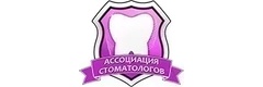 Ассоциация стоматологов