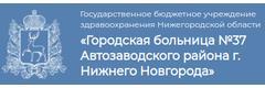 Городская больница № 37 поликлиника