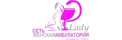 Женская амбулатория Lady