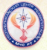 Республиканский центр реабилитации МЧС Республики Татарстан им. Ш. С. Каратая