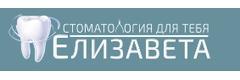 Елизавета