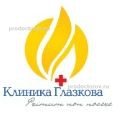 Медицинская клиника Глазкова В. Г.