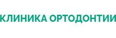 Клиника ортодонтии