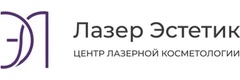 Лазер Эстетик