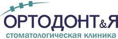 ОРТОДОНТиЯ