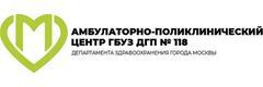 Детская городская поликлиника № 118