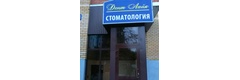 Дент Лайк