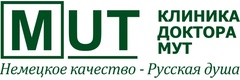 Клиника Доктора Мут