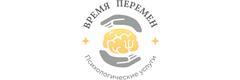Время перемен