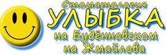 Улыбка
