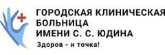 ГБУЗ ГКБ имени С.С. Юдина ДЗМ ЖК № 20