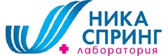 Ника Спринг