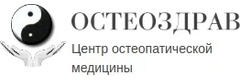Остеоздрав