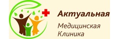 Актуальная Медицинская клиника