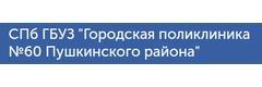 Районный круглосуточный травматологический пункт