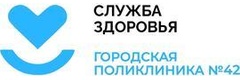 Городская поликлиника № 42, терапевтическое отделение № 1