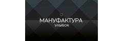 Мануфактура Улыбок