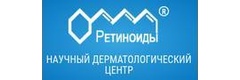 Научный дерматологический центр Ретиноиды