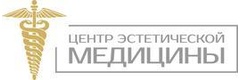 Центр эстетической медицины