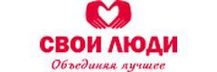 Свои Люди