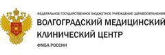 Волгоградский медицинский клинический центр, поликлиника № 1