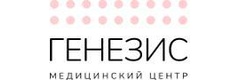 Генезис