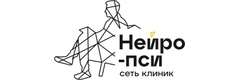 Нейро-Пси