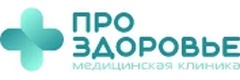 Проздоровье
